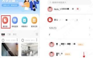大华云联门禁如何添加手机认证登录的wiFi，门禁电源怎么加装wifi模块视频