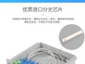 插片式分光器怎么安装（插片式分光器怎么安装视频）