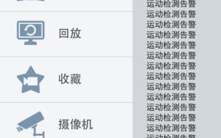 宇视云眼怎么用6（宇视云眼app）