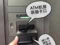 怎么避免ATM机摄像头（怎么避免atm机摄像头被偷）