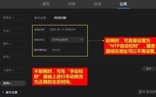 监控保存时间怎么设置（监控待机时间应怎样设置）