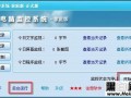 电脑上怎么安装监控（怎样在电脑上安装监控软件）