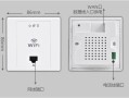 无线ap面板怎么安装，无线面板式ap怎么安装