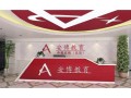 安博智慧公司怎么样（教育机构有哪些）