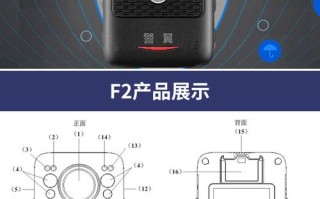 警翼f2使用说明书，警翼开不了机怎么办