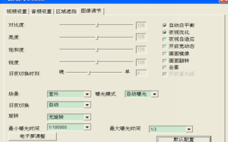 中维星光怎么设置（中维星光怎么设置）