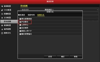 海康威视怎么取消录像声音（海康威视怎么取消录像声音设置）