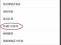 怎么改海康的密码（怎么改海康的密码和密码）