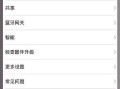 无线监控怎么重置（换无线网了摄像头怎样恢复）