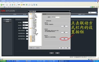 海康怎么下载录像，海康录像文件怎么下载到手机
