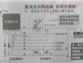 电动车防盗器防盗信号线接哪里，电动车防盗线怎么接图解