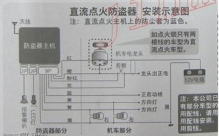 电动车防盗器防盗信号线接哪里，电动车防盗线怎么接图解