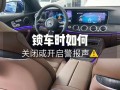 防盗警报声怎么解除（防盗警报声怎么解除）