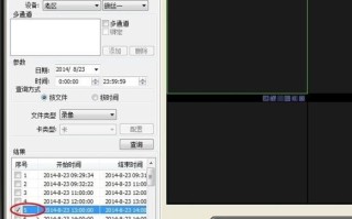 车视频监控怎么导出（怎样从监控主机里导出录像数据）