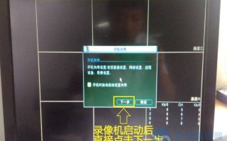 新加摄像头怎么加入硬盘录像机，新硬盘录像机怎么设置ip