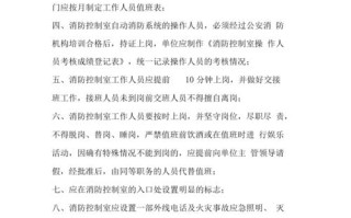 监控室怎么配置（两个消防控制室管理标准要求）