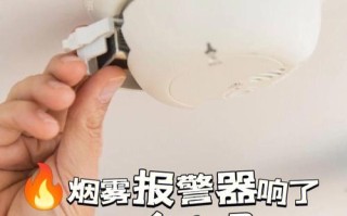 烟雾警报响了怎么办（烟雾警报响了怎么办啊）