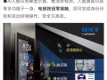 电梯刷脸怎么设置，电梯人脸识别怎么操作视频
