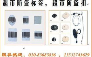 超市防盗标签怎么贴（超市防盗扣怎么打开）