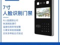 可视对讲门禁室内机能监控录像吗，门禁监控怎么设置