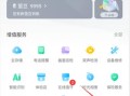 萤石云手机码流怎么设置，萤石云怎么修改视频编码