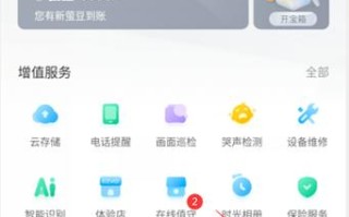 萤石云手机码流怎么设置，萤石云怎么修改视频编码