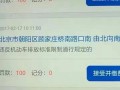 环保未达标怎么抓拍（环保未达标怎么抓拍违章）