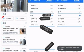 Nfc设置加密门禁卡方法，加密门禁管理卡怎么授权使用