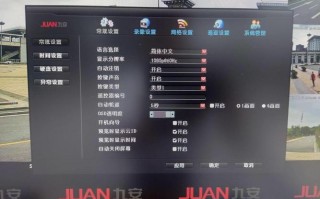 九安监控添加通道怎么设置（九安监控添加通道怎么设置的）