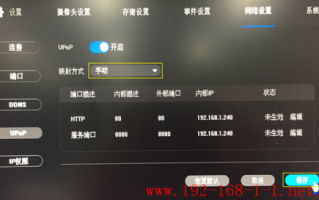 tp-link安防监控如何重新设置，安防监控怎么重置设备