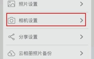 摄像头预置点怎么设置，摄像头位置怎么设置的