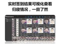 人脸考勤打卡怎么作弊（人脸考勤打卡怎么作弊的）