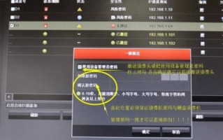 录像机报警灯怎么关闭（录像机报警灯怎么关闭的）