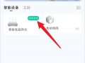 手机摄像头怎么连wifi密码（手机摄像头怎么连wifi密码忘了）