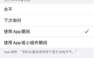 苹果11最常使用怎么删除（iphone11锁屏显示天气怎么关闭）