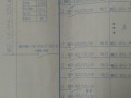 监控电源开关字母L, N. COM分别代表什么，监控字母怎么表示出来