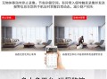 禁区摄像头是什么样的，布控球使用方法