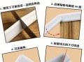 墙角防撞条怎么安装（床护角条的正确安装方法）
