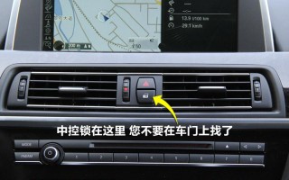 中控发卡器 怎么发卡（中控锁不同步是什么原因）