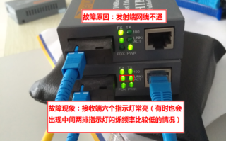 两个光纤收发器都有一个灯不亮是什么故障，光纤收发器怎么连接路由器