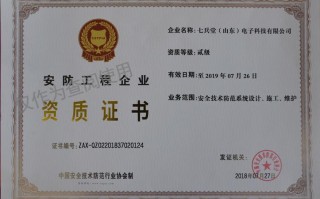 安防公司需要什么资质，怎么办理安防资质