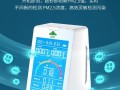 霍尼韦尔红外对射怎么测试（霍尼韦尔甲醛检测仪怎么用）