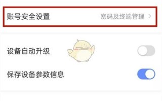 萤石云怎么改注册账号（怎样更改萤石云视频的帐号）