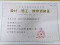 安防三级资质承包范围，安防企业规模怎么填写才正确