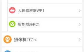 大华乐橙怎么删除录像（家庭摄像头绑定的怎么取消）