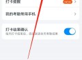钉钉蓝牙考勤怎么破，