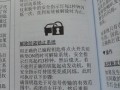 车辆防盗警报怎么解除（车辆防盗警报怎么解除的）
