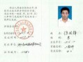 智慧监所怎么下载（安全员证书下载方法）