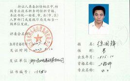 智慧监所怎么下载（安全员证书下载方法）