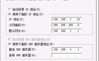 中维世纪怎么设置ip（中维世纪dns设置多少）